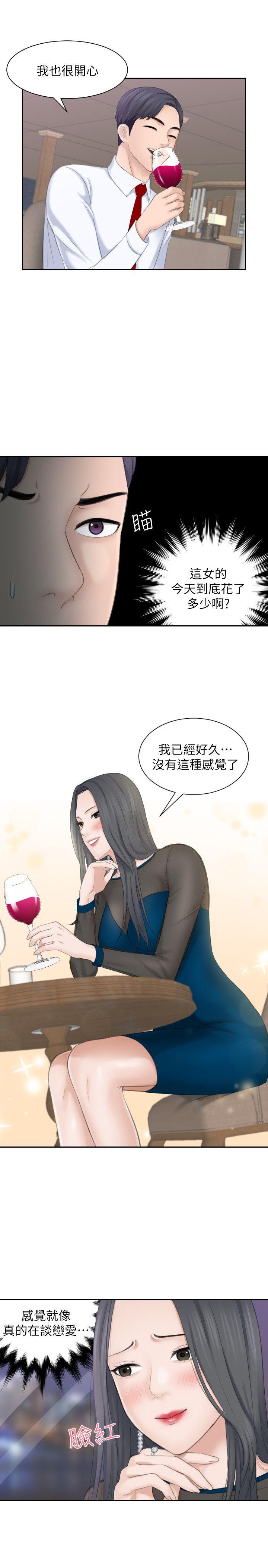 第21话-我们假戏真做吧? - 第19.jpg页