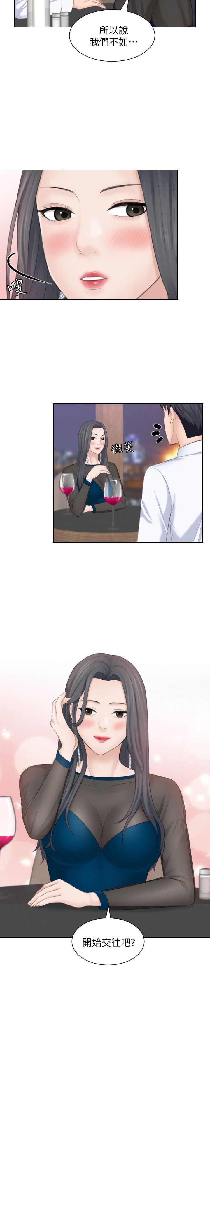 第21话-我们假戏真做吧? - 第21.jpg页