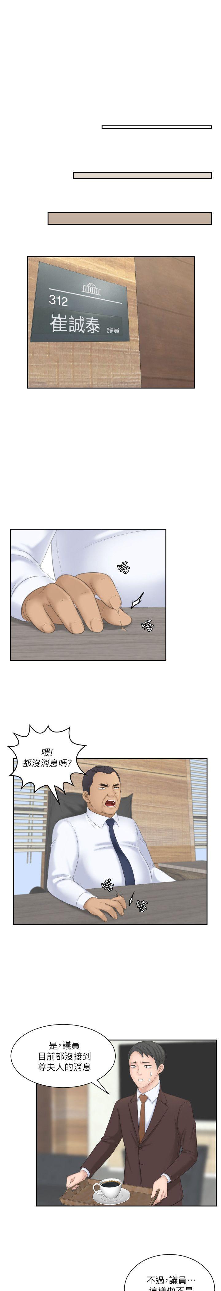 第21话-我们假戏真做吧? - 第23.jpg页