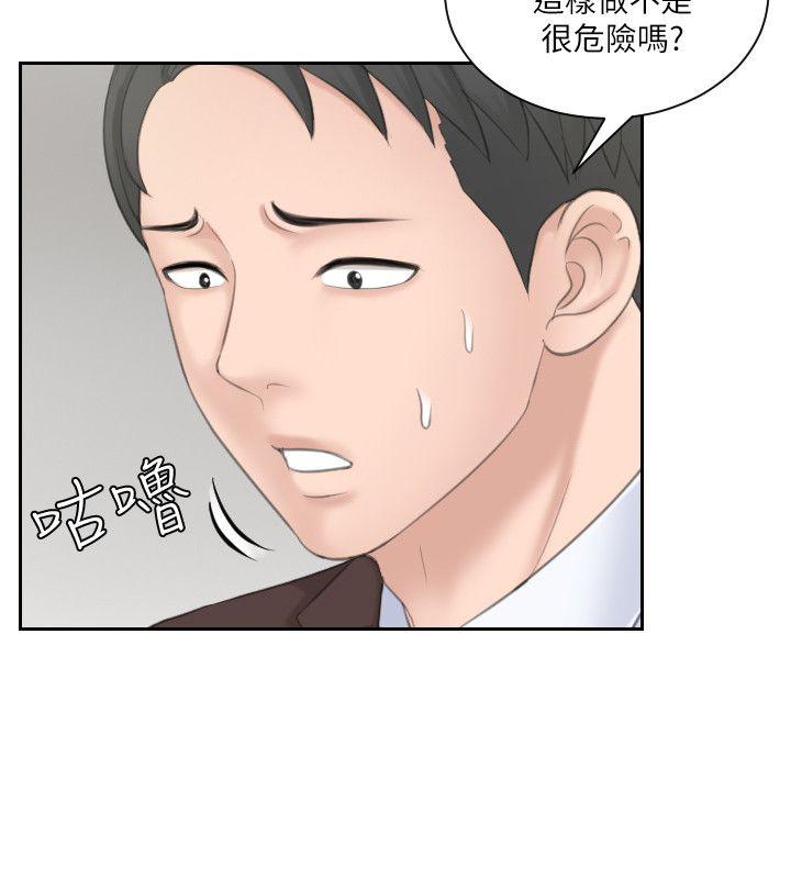 第21话-我们假戏真做吧? - 第24.jpg页