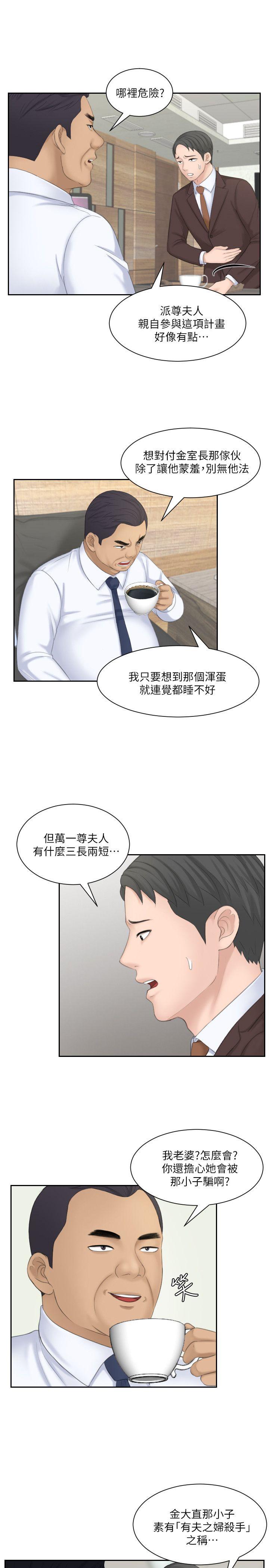 第21话-我们假戏真做吧? - 第25.jpg页