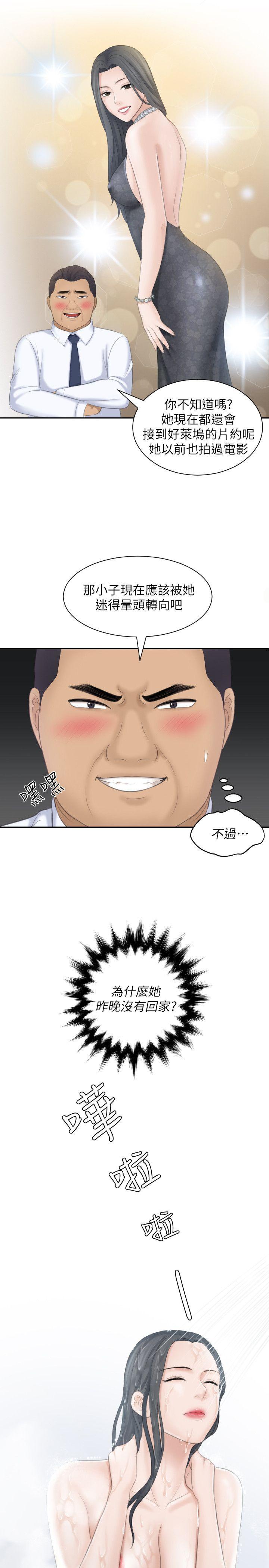 第22话-舔到妳高潮 - 第1.jpg页