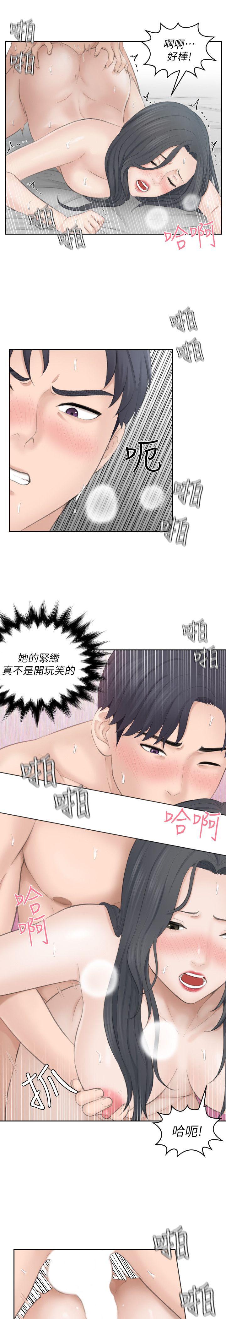 第23话-大胆地在当事人面前… - 第7.jpg页