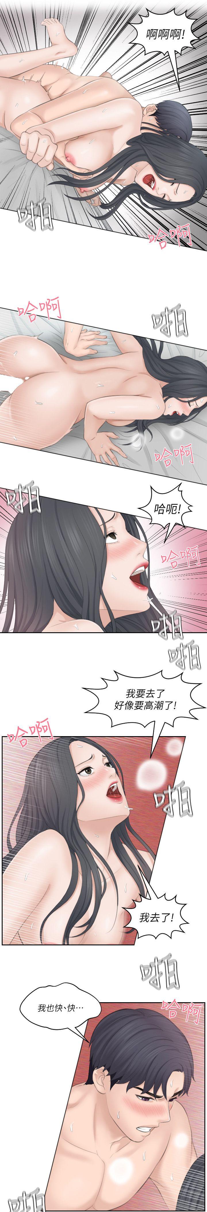 第23话-大胆地在当事人面前… - 第9.jpg页