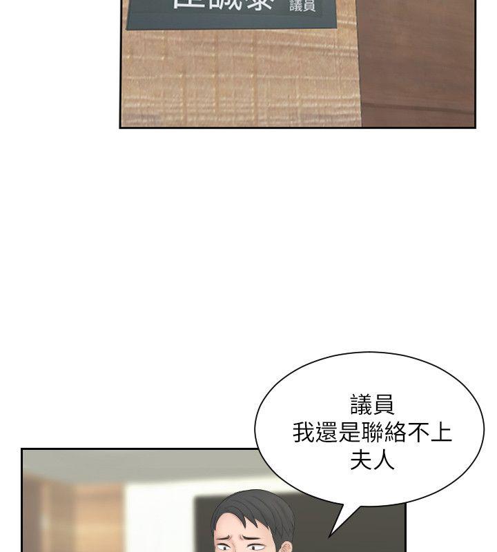 第23话-大胆地在当事人面前… - 第12.jpg页