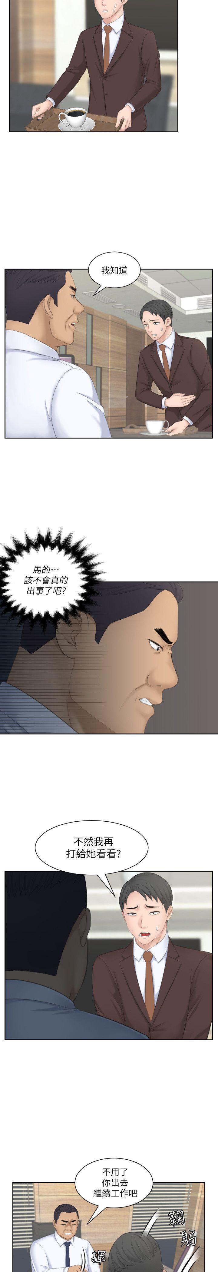 第23话-大胆地在当事人面前… - 第13.jpg页