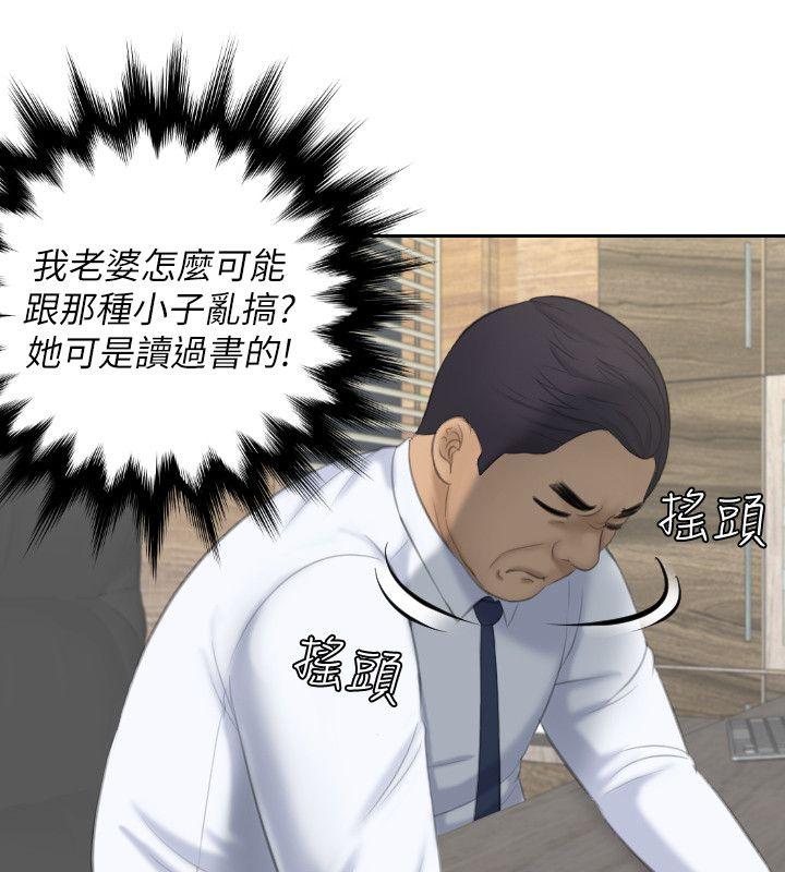 第23话-大胆地在当事人面前… - 第16.jpg页