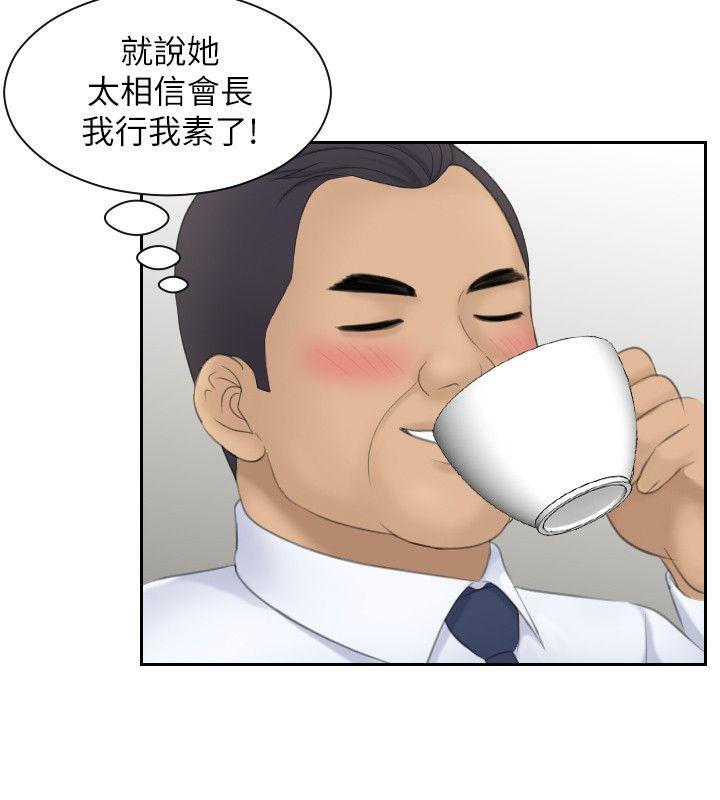 第23话-大胆地在当事人面前… - 第18.jpg页