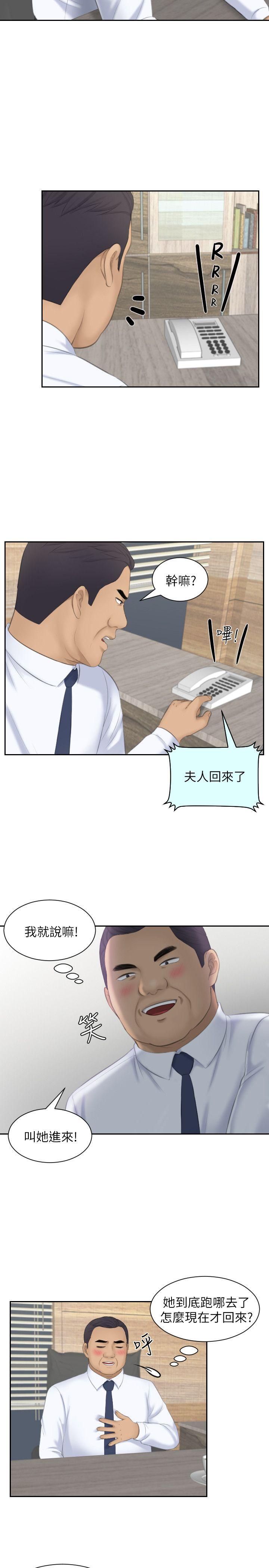 第23话-大胆地在当事人面前… - 第17.jpg页