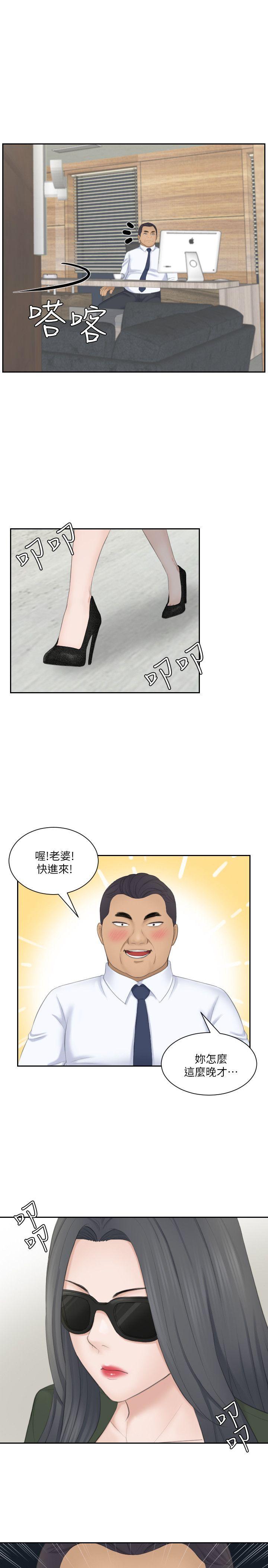 第23话-大胆地在当事人面前… - 第19.jpg页