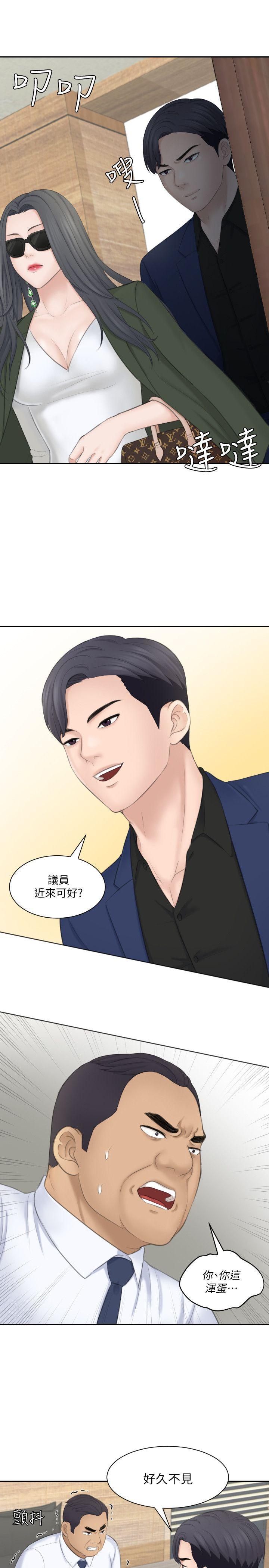 第23话-大胆地在当事人面前… - 第21.jpg页