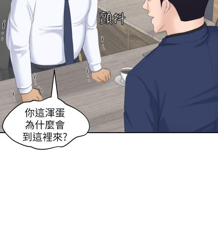 第23话-大胆地在当事人面前… - 第22.jpg页