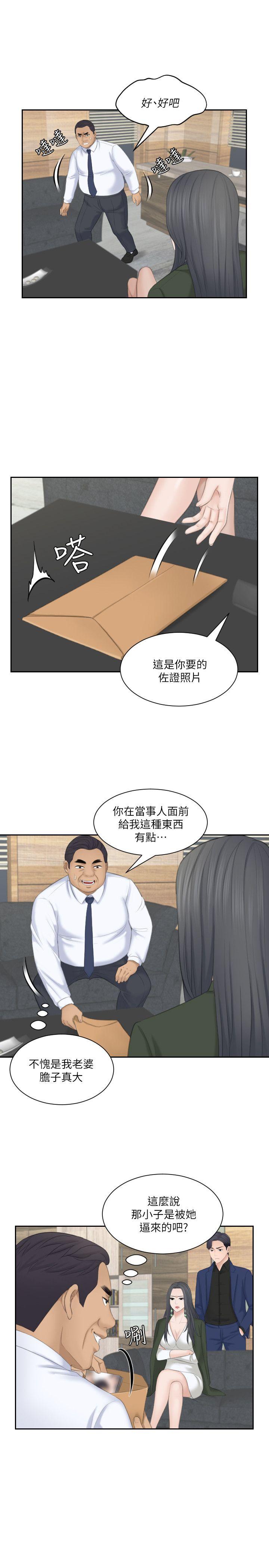 第23话-大胆地在当事人面前… - 第25.jpg页
