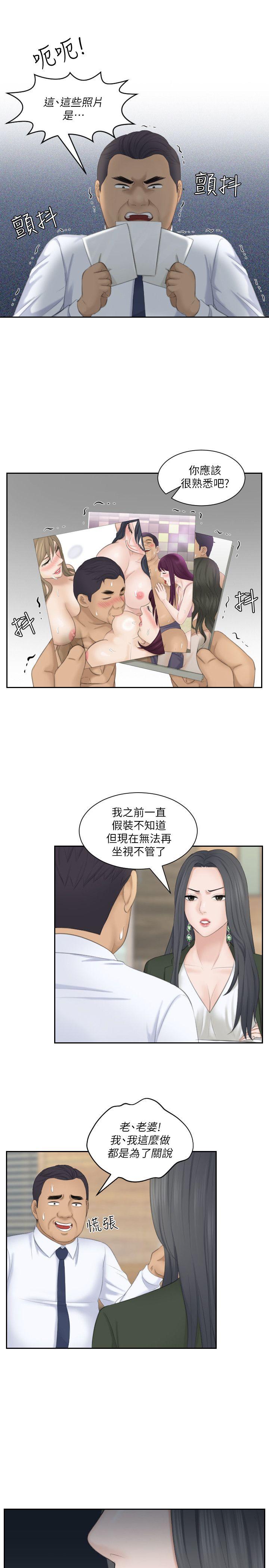 第23话-大胆地在当事人面前… - 第27.jpg页
