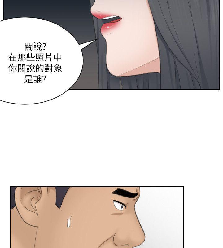 第23话-大胆地在当事人面前… - 第28.jpg页