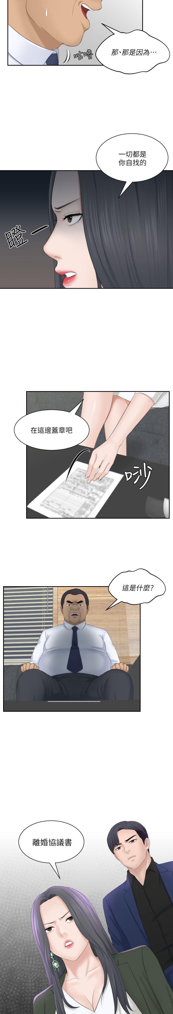 第23话-大胆地在当事人面前… - 第29.jpg页