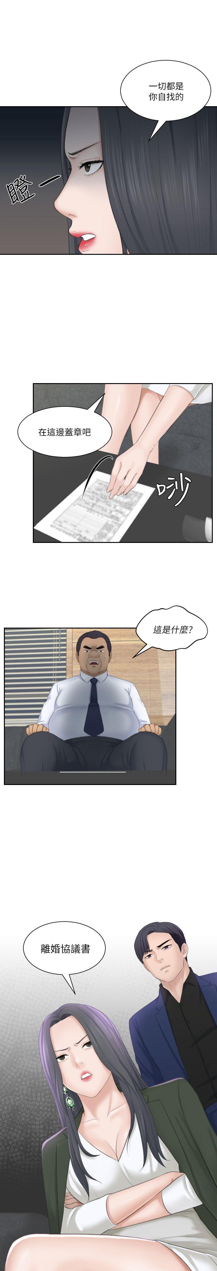 第24话-谁叫你不懂珍惜! - 第1.jpg页