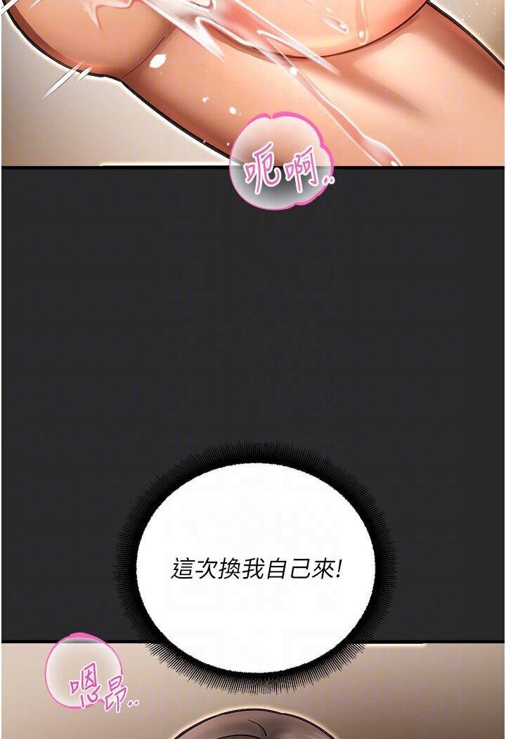 第39话-小白兔的真心话! - 第47.jpg页