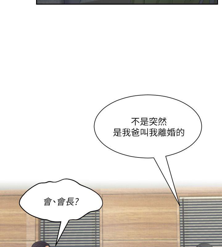 第24话-谁叫你不懂珍惜! - 第4.jpg页