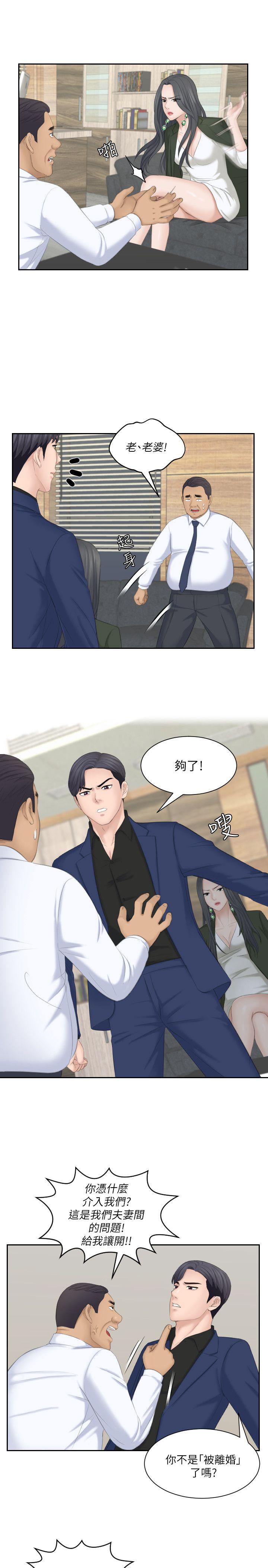 第24话-谁叫你不懂珍惜! - 第11.jpg页