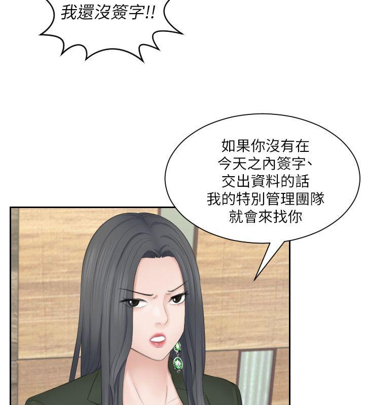 第24话-谁叫你不懂珍惜! - 第12.jpg页