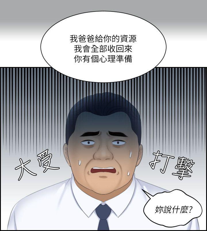 第24话-谁叫你不懂珍惜! - 第18.jpg页