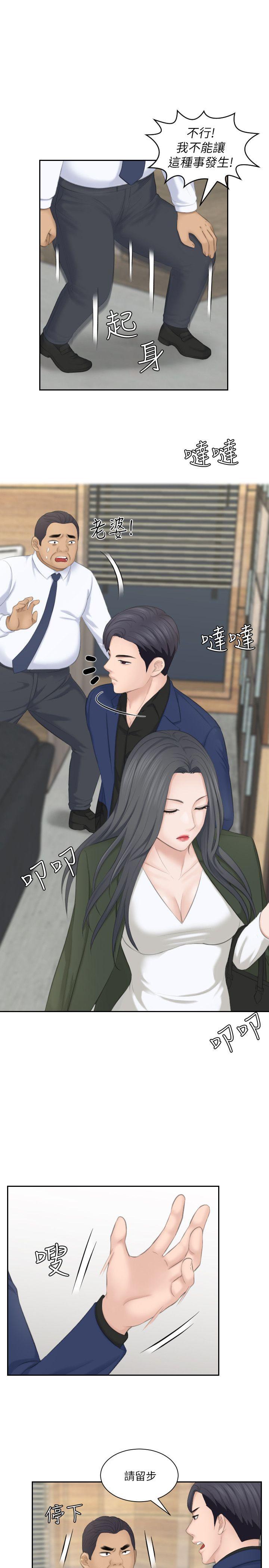 第24话-谁叫你不懂珍惜! - 第19.jpg页