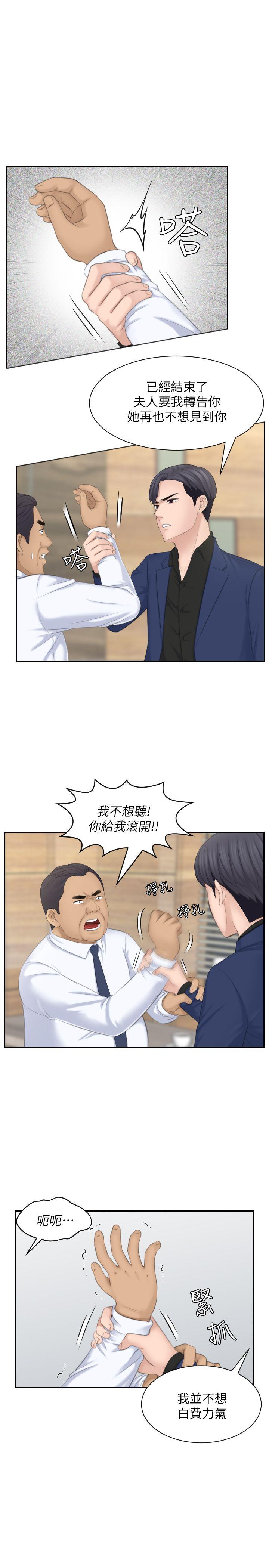 第24话-谁叫你不懂珍惜! - 第21.jpg页