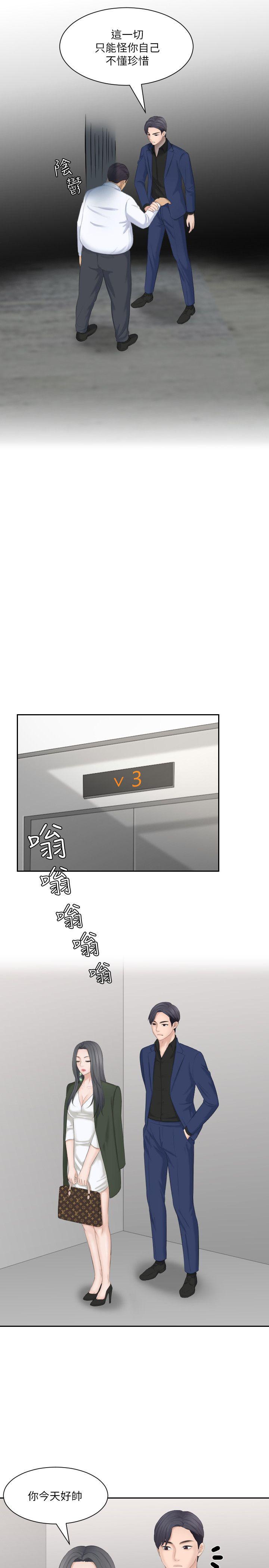 第24话-谁叫你不懂珍惜! - 第22.jpg页