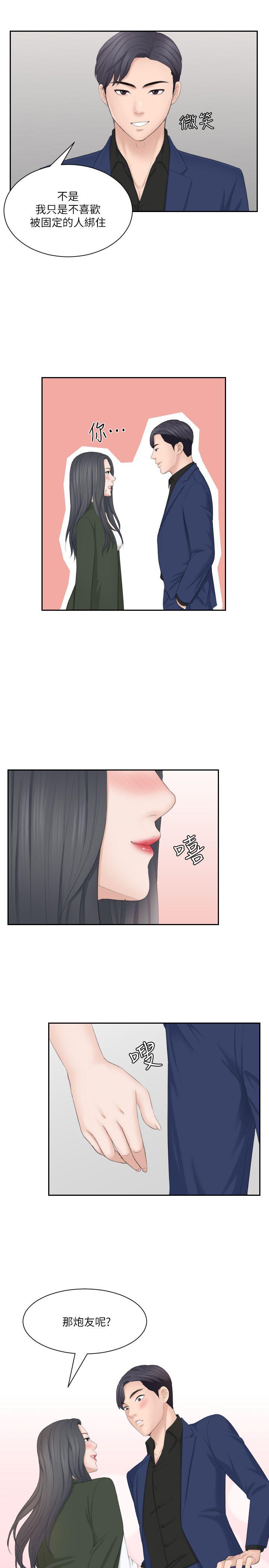 第24话-谁叫你不懂珍惜! - 第26.jpg页