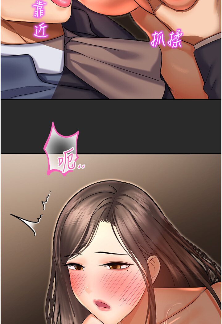 第39话-小白兔的真心话! - 第49.jpg页