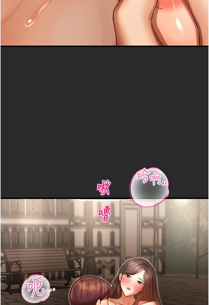第39话-小白兔的真心话! - 第52.jpg页