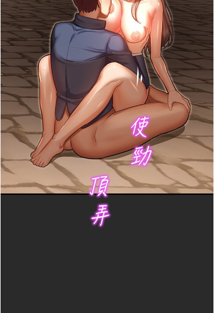 第39话-小白兔的真心话! - 第53.jpg页