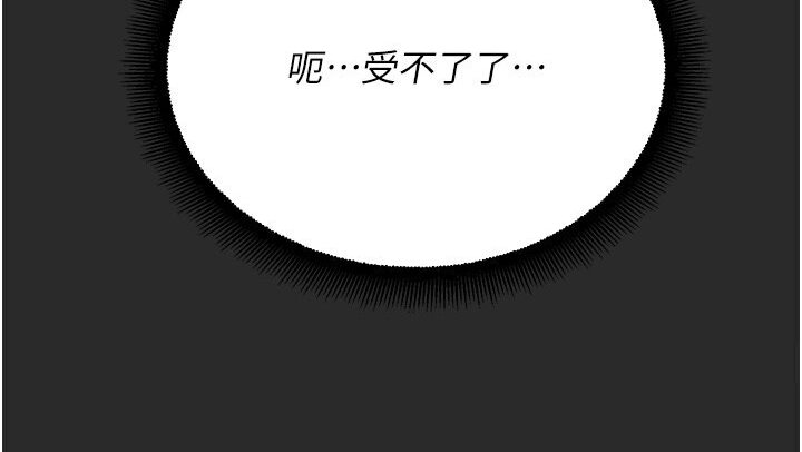 第39话-小白兔的真心话! - 第66.jpg页