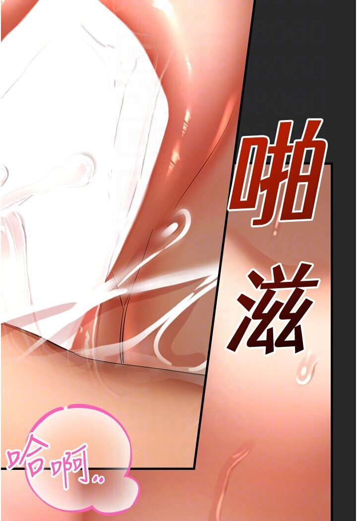第39话-小白兔的真心话! - 第68.jpg页