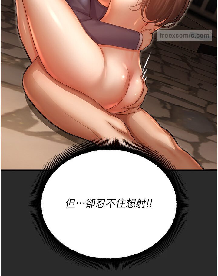 第39话-小白兔的真心话! - 第72.jpg页