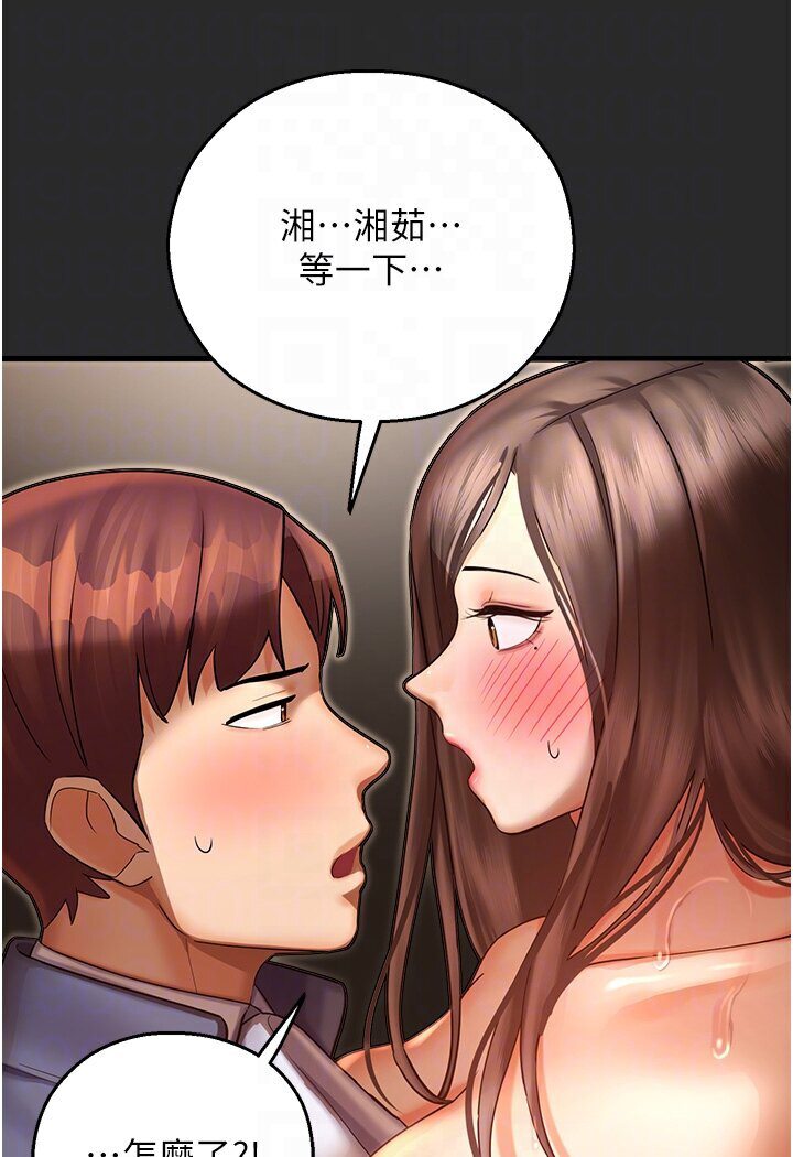 第39话-小白兔的真心话! - 第73.jpg页