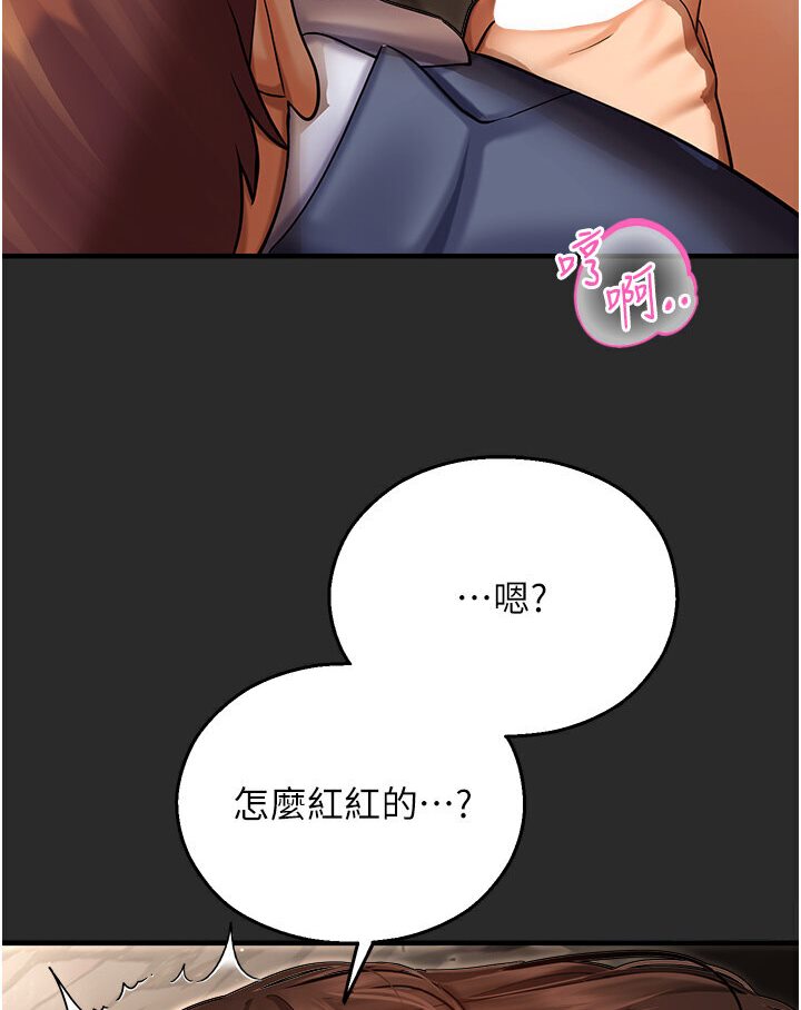 第39话-小白兔的真心话! - 第83.jpg页