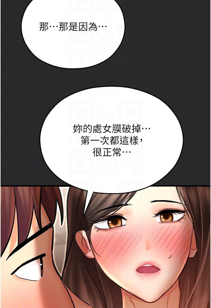 第39话-小白兔的真心话! - 第85.jpg页