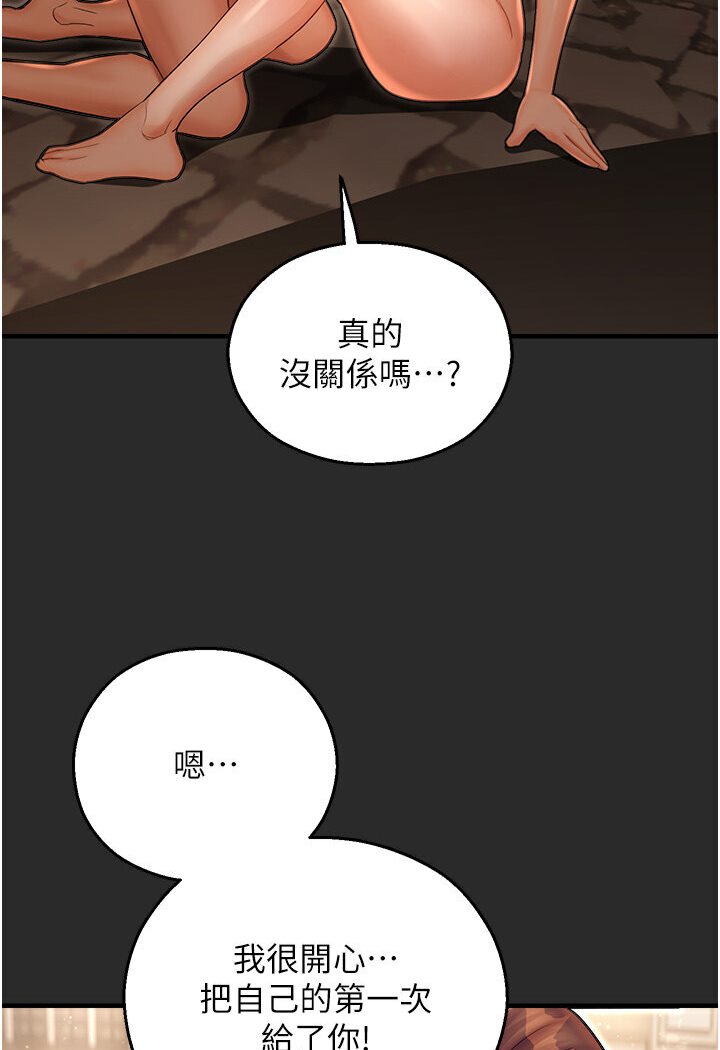 第39话-小白兔的真心话! - 第88.jpg页