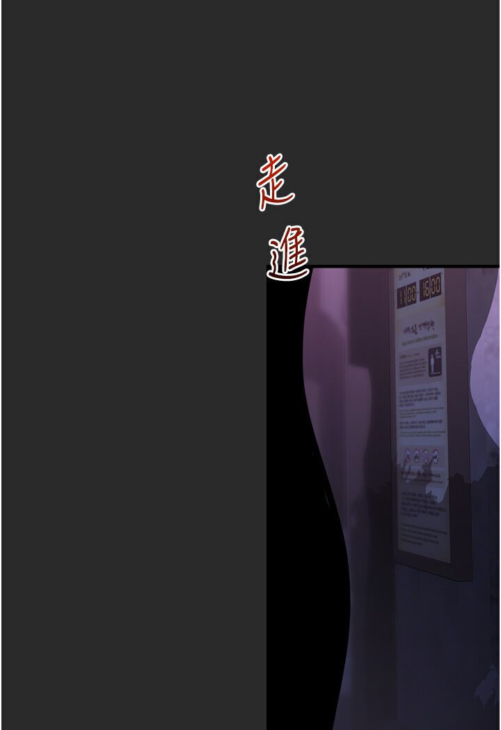 第39话-小白兔的真心话! - 第102.jpg页
