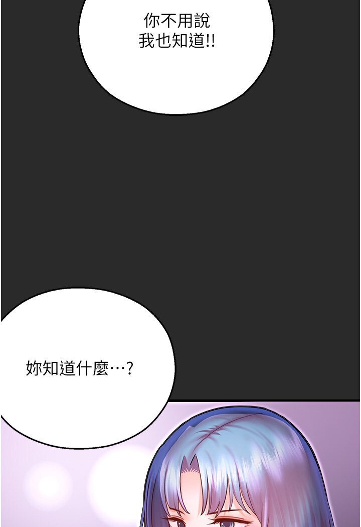 第39话-小白兔的真心话! - 第110.jpg页