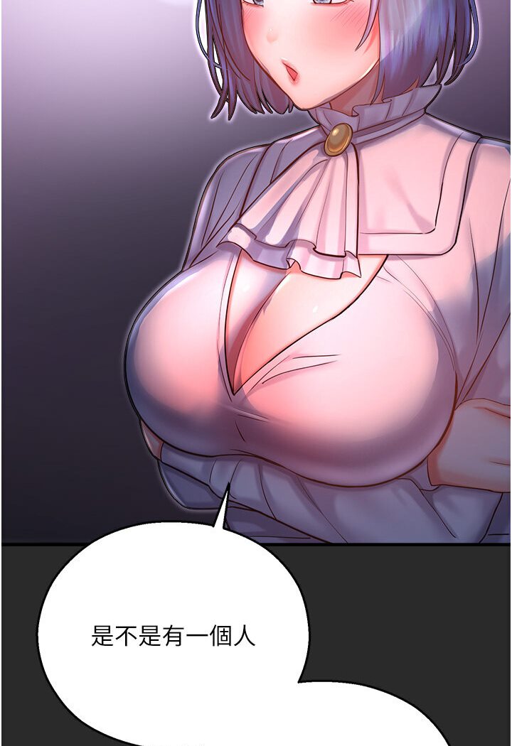 第39话-小白兔的真心话! - 第111.jpg页