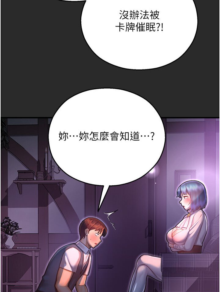 第39话-小白兔的真心话! - 第112.jpg页