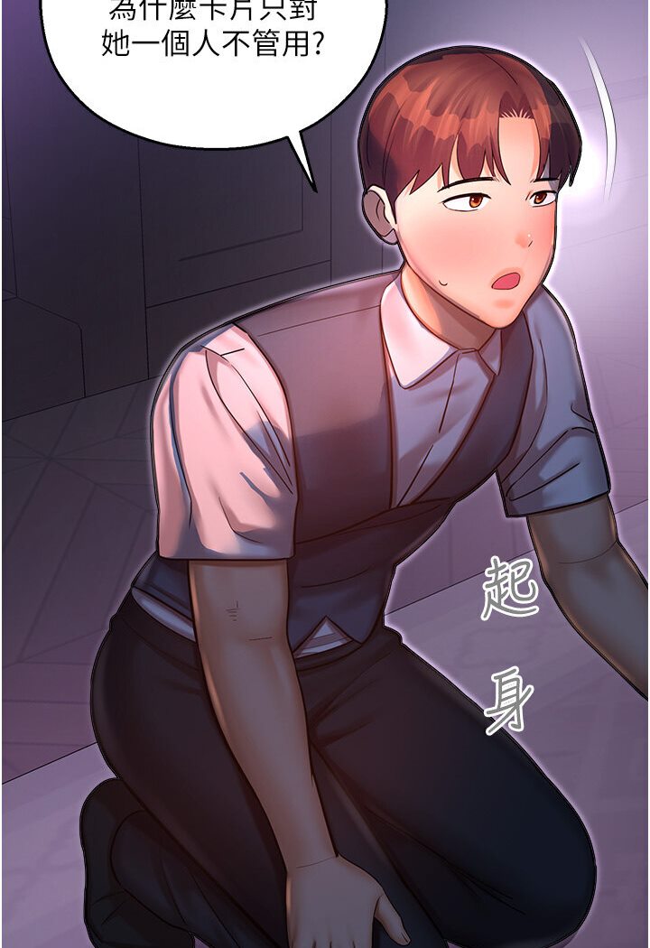 第39话-小白兔的真心话! - 第114.jpg页