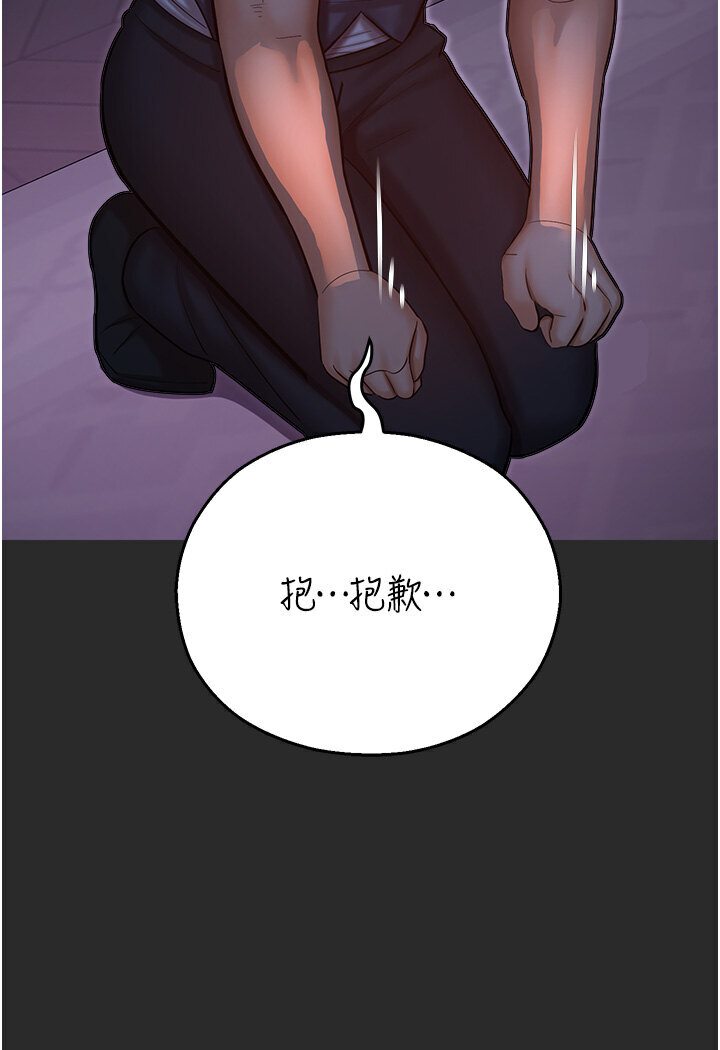 第39话-小白兔的真心话! - 第116.jpg页