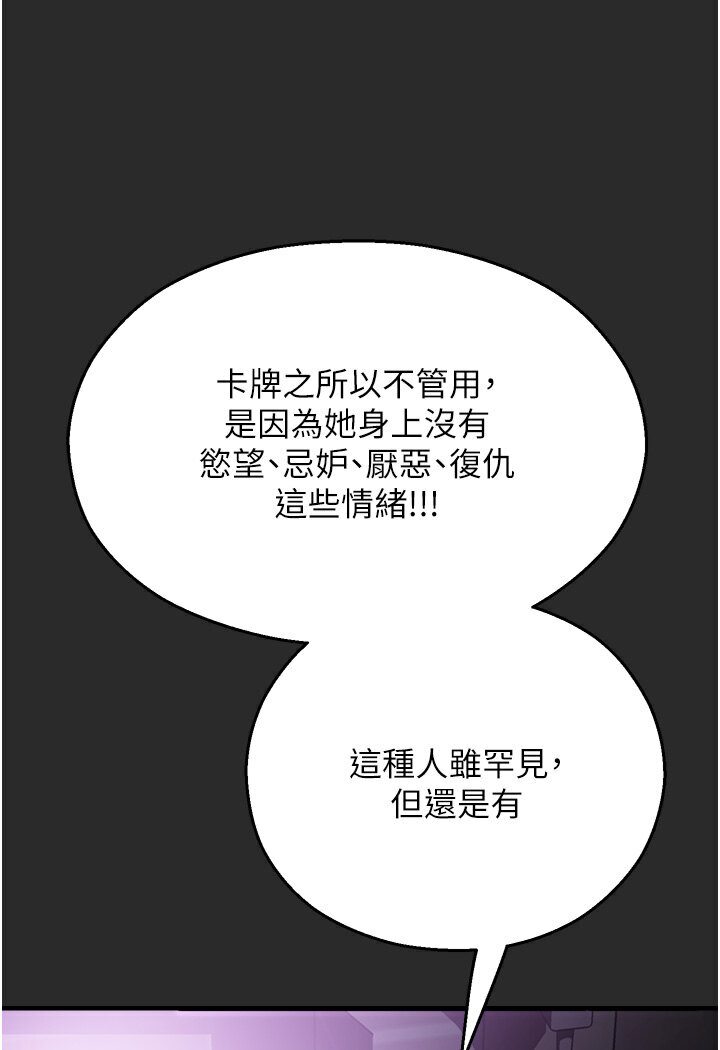 第39话-小白兔的真心话! - 第118.jpg页
