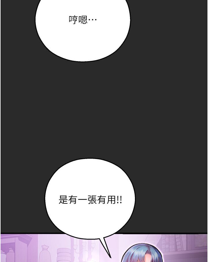 第39话-小白兔的真心话! - 第123.jpg页
