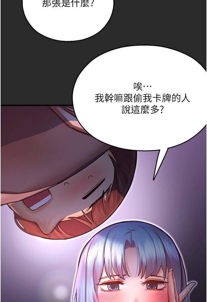 第39话-小白兔的真心话! - 第125.jpg页