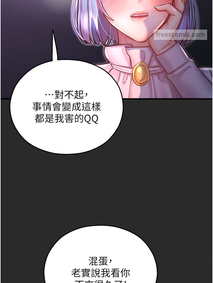 第39话-小白兔的真心话! - 第126.jpg页